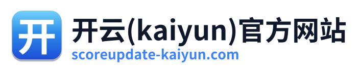 开云(kaiyun)官方网站